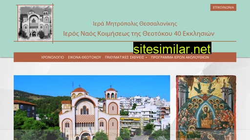 panagia40ek.gr alternative sites