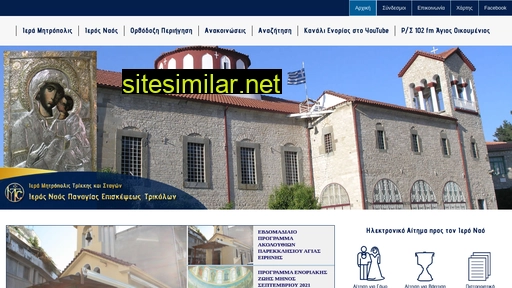 panagiaepiskepsi.gr alternative sites