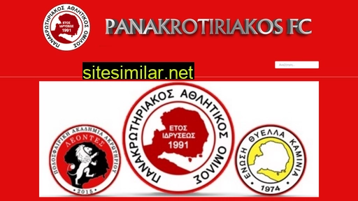 panakrotiriakos.gr alternative sites