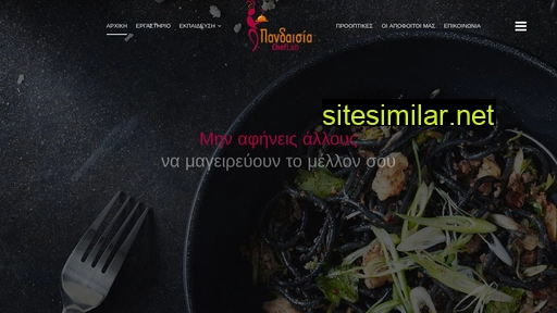 pandaisia.gr alternative sites