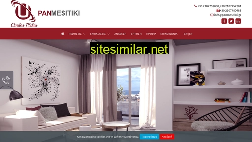 panmesitiki.gr alternative sites