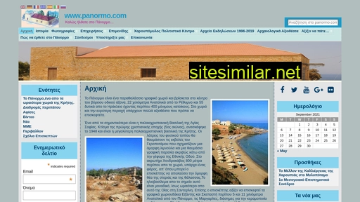 panormo.gr alternative sites