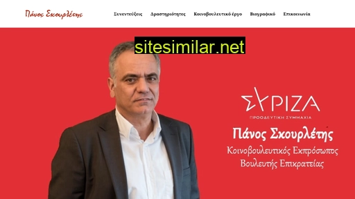 panosskourletis.gr alternative sites