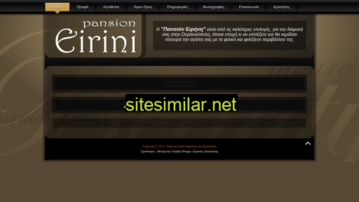 pansionirini.gr alternative sites