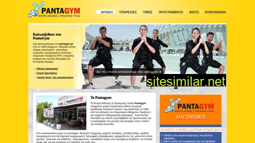 pantagym.gr alternative sites
