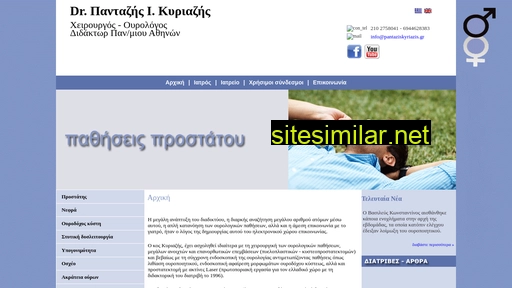 pantaziskyriazis.gr alternative sites