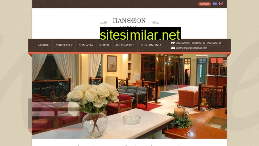 pantheonpyrgos.gr alternative sites