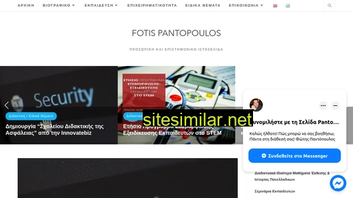 pantopoulos.gr alternative sites