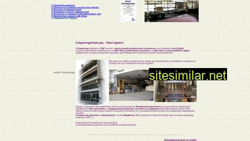 pantotype.gr alternative sites