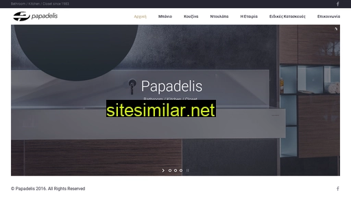 papadelis.gr alternative sites