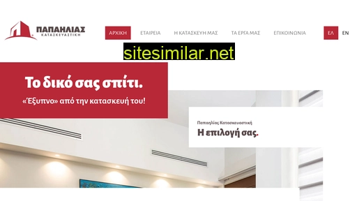 papaelias.gr alternative sites