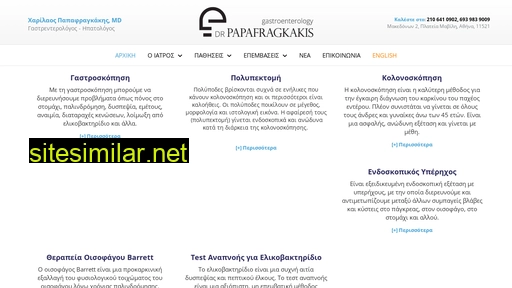 papafragkakis.gr alternative sites