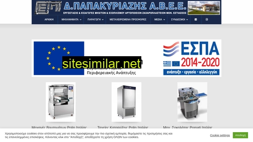 papakyriazis.gr alternative sites