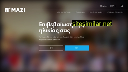 papastratosmazi.gr alternative sites