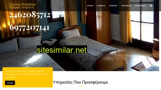papazisis.gr alternative sites