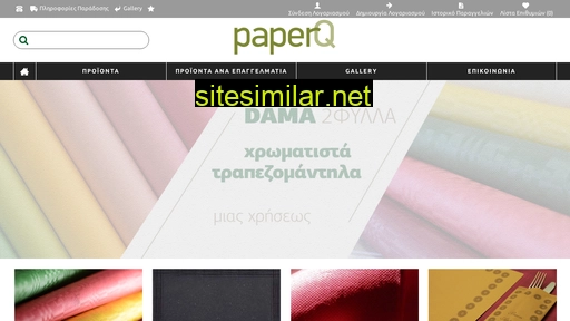 paperq.gr alternative sites