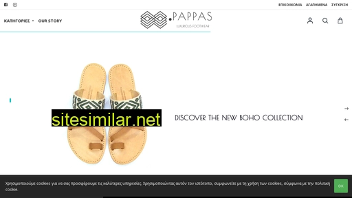 pappasfootwear.gr alternative sites