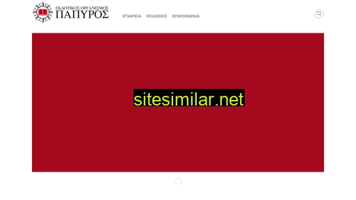 papyros-books.gr alternative sites
