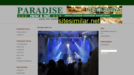 paradisehotel-hall.gr alternative sites
