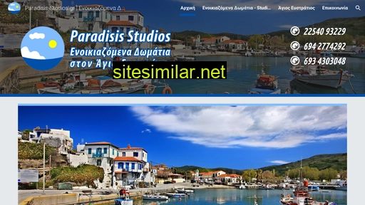 paradisis-studios.gr alternative sites
