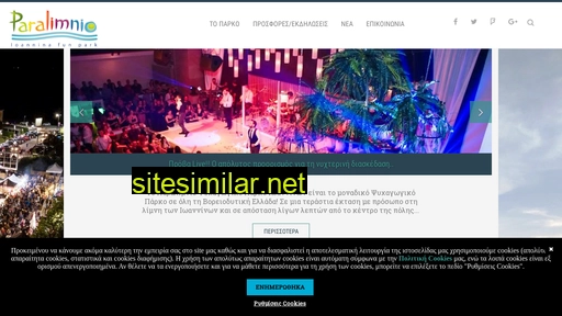 paralimnio.com.gr alternative sites