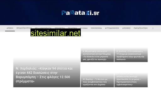 Parataxi similar sites