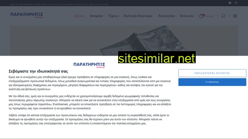 paratiritisbooks.gr alternative sites