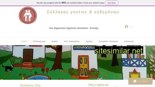 parentsdionyssos.gr alternative sites
