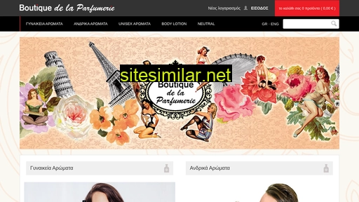 parfumeri.gr alternative sites