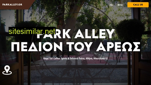 parkalley.gr alternative sites