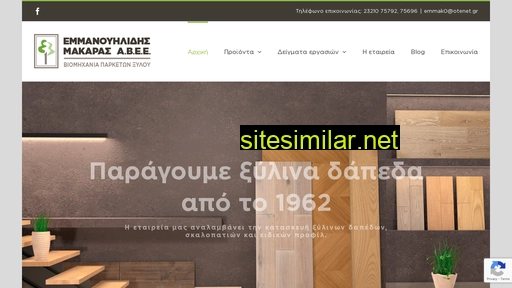 parke.gr alternative sites