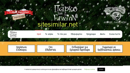 parkoefxon.gr alternative sites