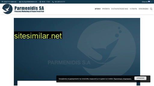 parmenidis.gr alternative sites