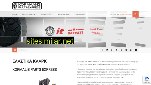 parts-express.gr alternative sites