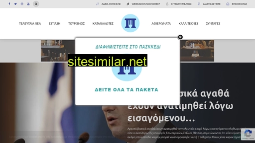 paskedi.gr alternative sites