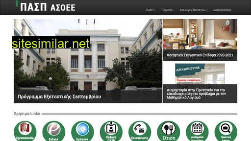 paspasoee.gr alternative sites