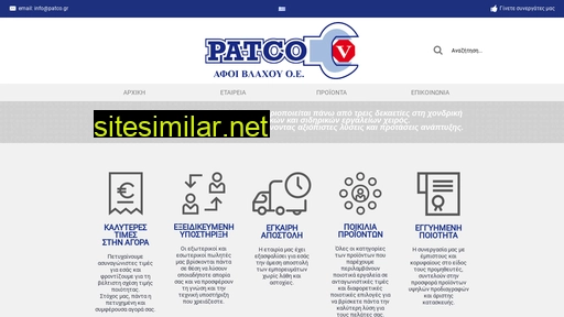 patco.gr alternative sites