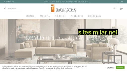 patiniotis.gr alternative sites
