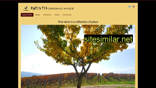 patistis-wines.gr alternative sites