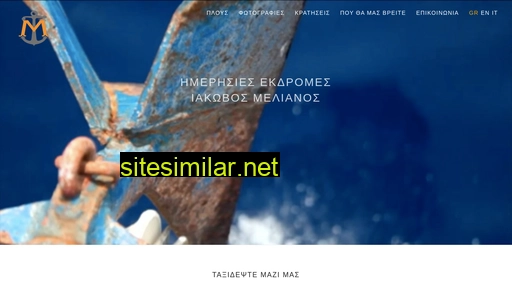 patmosdailycruises.gr alternative sites