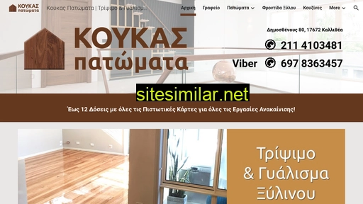 patomata-anakainiseis.gr alternative sites
