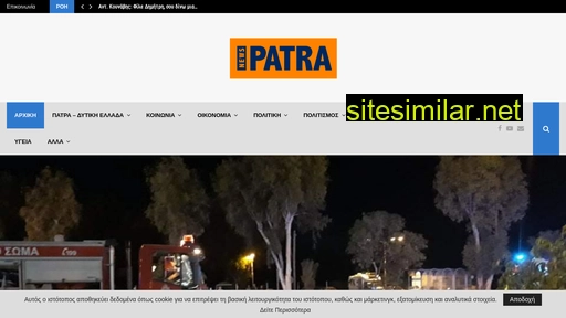 patranews.gr alternative sites