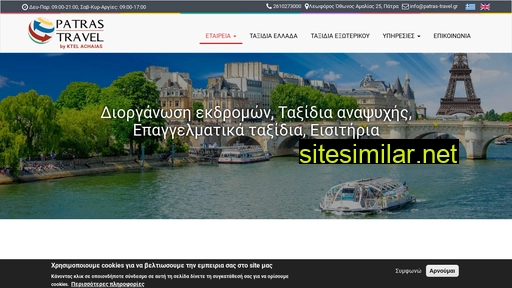 patras-travel.gr alternative sites