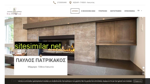 pavlospatrikakos.gr alternative sites