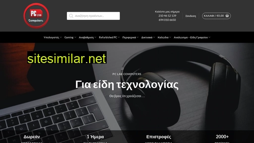 pclabcomputers.gr alternative sites