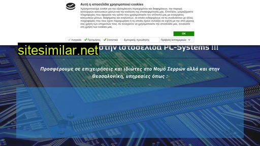 pc-systems.gr alternative sites