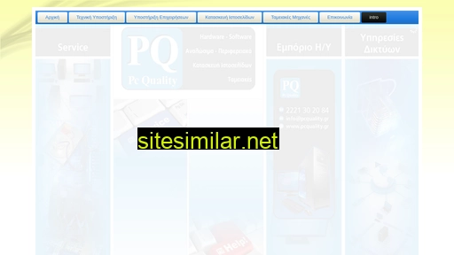 pcquality.gr alternative sites