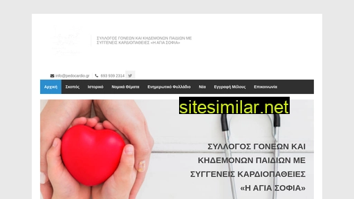 pedocardio.gr alternative sites