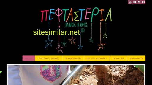 peftasteria.gr alternative sites