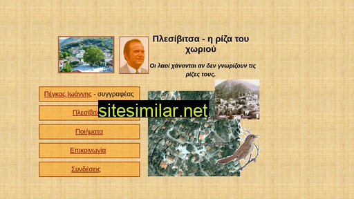 pegkasioannis.gr alternative sites